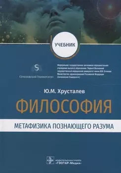 Философия 18-19г.