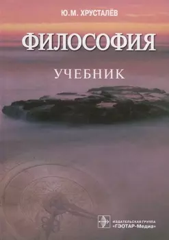 Философия