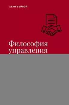 Философия управления бизнесом HUAWEI