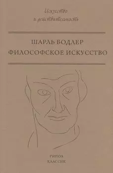 Философское искусство