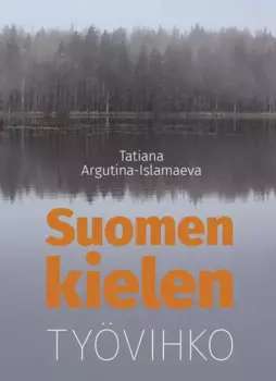Финский язык: рабочая тетрадь