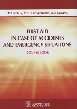 First Aid in Case of Accidents and Emergency Situations. Course book