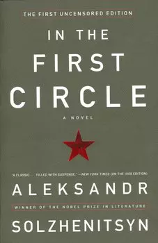 First Circle, The, Solzhenitsyn, Aleksandr