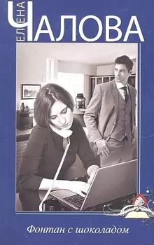 Фонтан с шоколадом