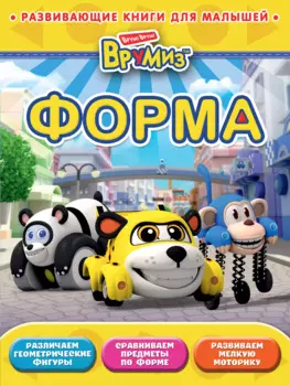 Форма