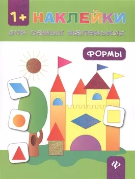 Формы