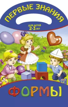 Формы