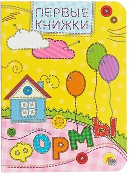 Формы