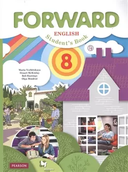 Английский язык. 8 класс. Учебник для учащихся общеобразовательных организаций. ФГОС. 2-е издание, исправленное