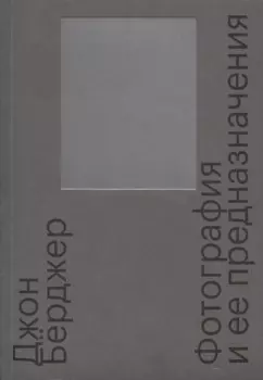 Фотография и ее предназначения