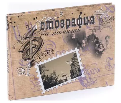 Фотография на память