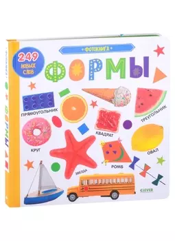 Фотокнига Формы