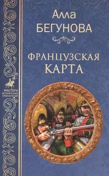 Французская карта