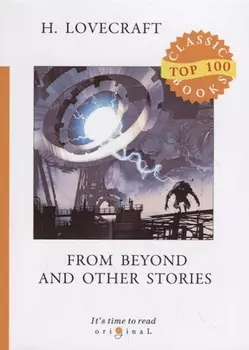 From Beyond and Other Stories