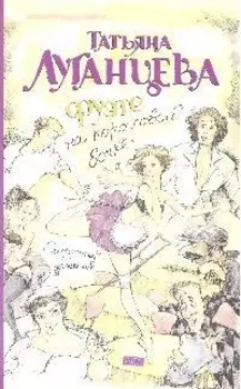 Фуэте на пороховой бочке