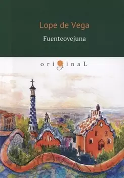 Fuenteovejuna = Овечий источник: пьеса на исп.яз