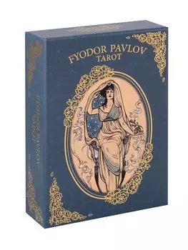 FYODOR PAVLOV TAROT (78 карт+инструкция)