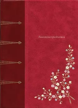 Галантные празднества