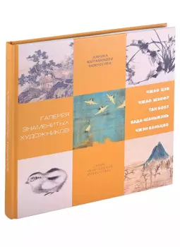 Галерея знаменитых художников