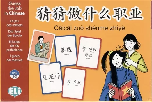 Games A2 Guess the Job