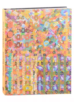 Генрих Худяков: Альбом