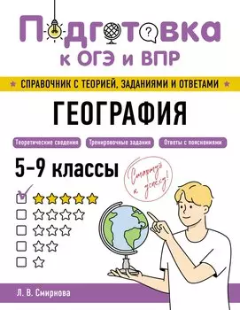 География