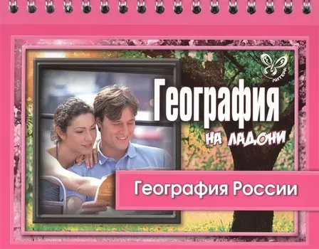 География России