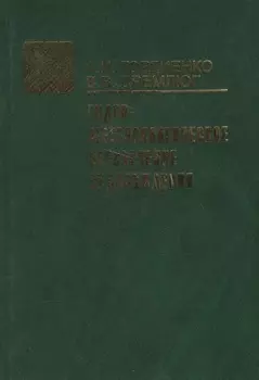 Гидрометеорологическое обеспечение судовождения