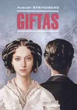 Giftas = Супружеские идиллии : книга для чтения на шведском языке. Стриндберг А.