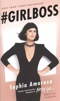 #Girlboss