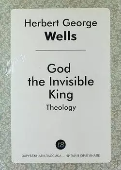 God the Invisible King. Theology