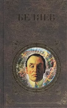 Голова профессора Доуэля