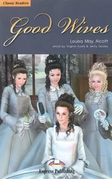 Good Wives Level 5 Книга для чтения