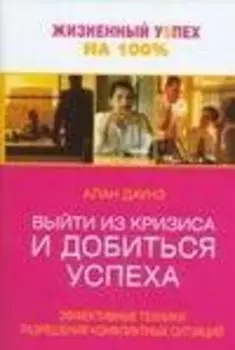 Город кислоты. Том 5 (Acid Town). Манга