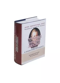 Готхольд Эфраим Лессинг, Его жизнь и литературная деятельность