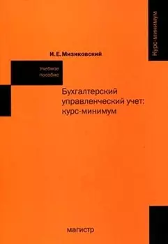 Гражданское право Курс-минимум