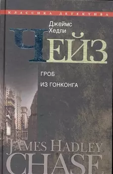 Гроб из Гонконга т 17 30тт