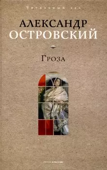 Гроза
