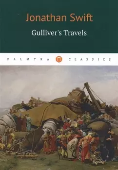 Gullivers Travels