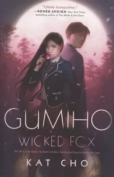 Gumiho