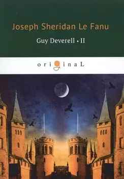 Guy Deverell 2 = Гай Деверелл 2: на англ.яз