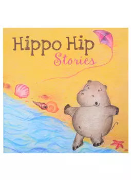 Hippo Hip Stories