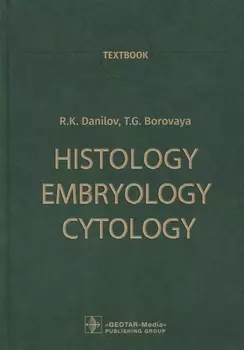 Histology, Embryology, Cytology: Textbook