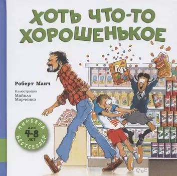 Хоть что-то хорошенькое