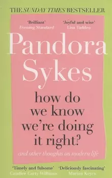 How Do We Know We're Doing It Right? And Other Thoughts On Modern Life