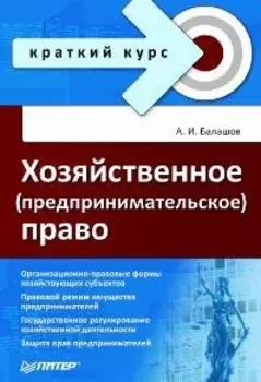 Хозяйственное