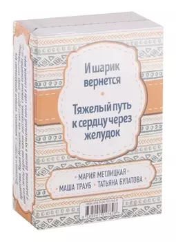 И смех, и слезы, и любовь (комплект из 2 книг)