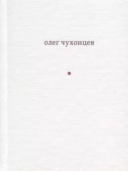 И звук и отзвук. Из разных книг