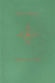 Идеальная пища