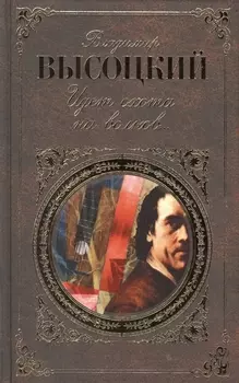 Идет охота на волков